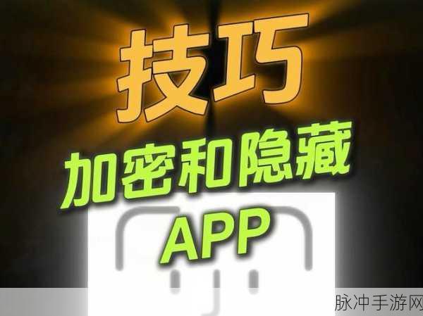 8008app隐藏免费章节：揭秘8008app隐藏章节的免费获取方法与技巧