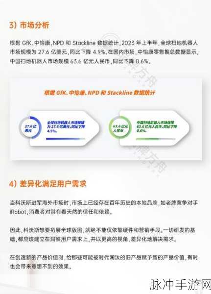 日本三线和韩国三线的市场定位：“深度挖掘日本与韩国三线市场的潜力与定位策略”