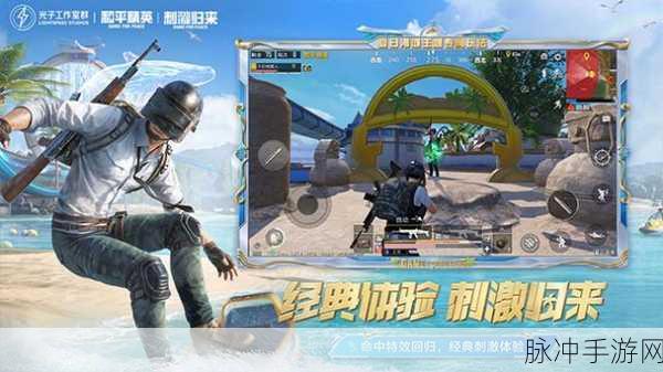 大将4060Ti和平精英最新版本更新内容详情：拓展大将4060Ti与和平精英最新版本更新详细内容解析