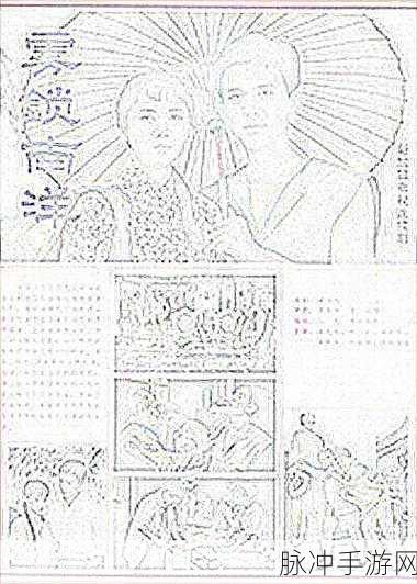 羞羞漫画无批图网站入囗：探索羞羞漫画无批图网站的全新入口与使用指南