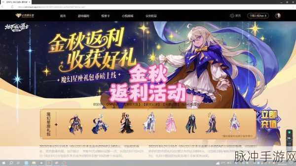 dnf2023国庆套：“国庆盛典，DNF2023新套装焕发奇迹！”