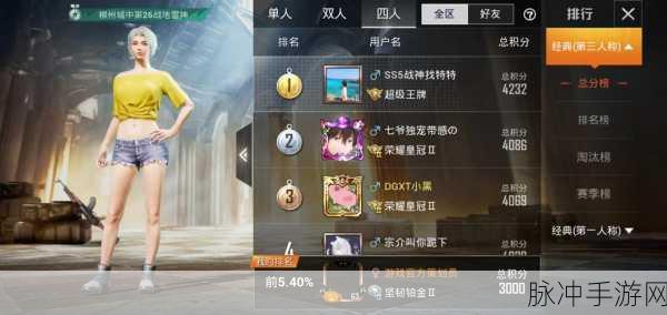 和平精英一个赛季大概几个月：和平精英每个赛季大约持续三个月，玩家期待新挑战。