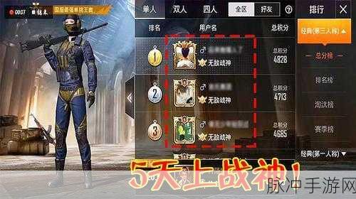 和平精英一个赛季大概几个月：和平精英每个赛季大约持续三个月，玩家期待新挑战。