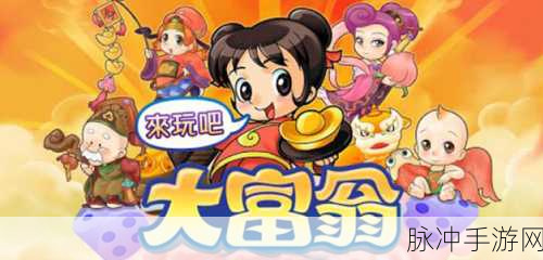 全息游戏双性浪荡受h大富翁：全息游戏中的双性浪荡受与大富翁的奇幻冒险