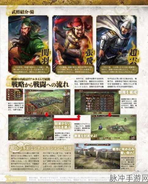 三国志13最强战法：三国志13最强战法全解析：战略与技巧的完美结合