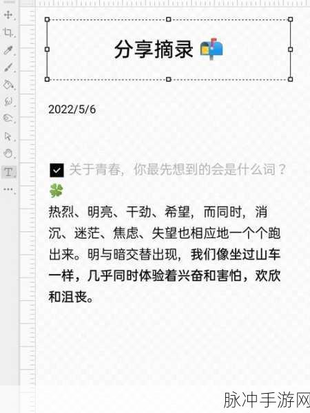 青娱乐盛世视觉盛宴：青娱乐盛世：视觉盛宴带你体验青春的无限可能