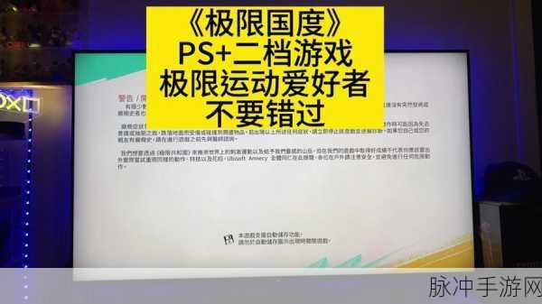 极限国度背景音乐怎么设置：在《拓展极限国度》中设置背景音乐，提升游戏氛围的详细步骤。