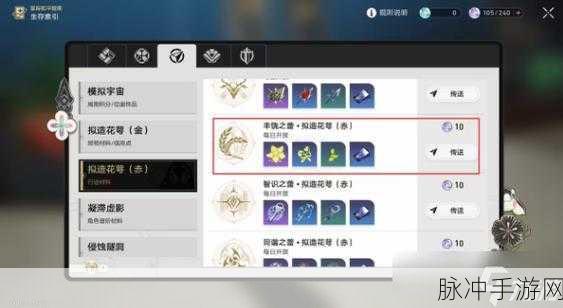 崩坏星穹铁道铁卫系列材料全解析