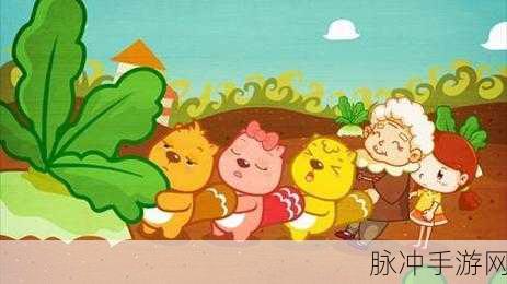 二人世界拔萝卜生猴子：二人世界的奇妙冒险：拔萝卜与猴子的欢乐故事