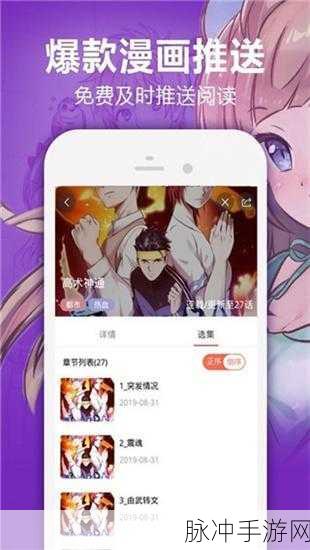 羞羞漫画网站在线免费观看：全新体验：畅享羞羞漫画网站的在线免费观看乐趣