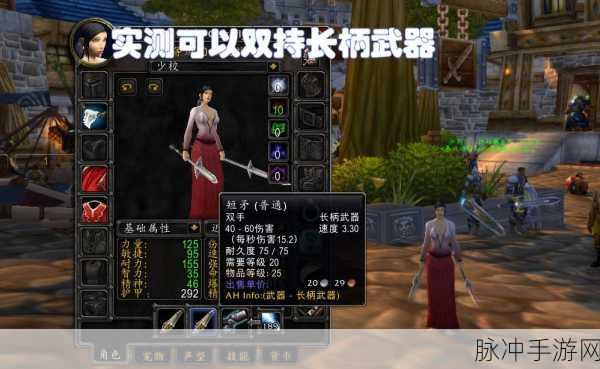 wlk狂暴战PVP可以吗？：探索WLK狂暴战在PVP中的独特策略与玩法