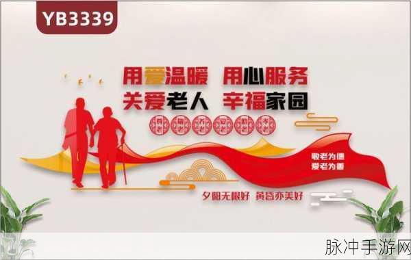 chinese性老太：探索中国传统文化中的性与老年人生活的关系