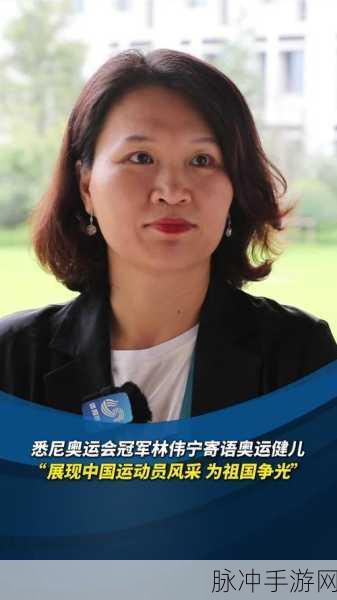 四川人姓交大比赛女冠军：四川女将夺得交大比赛冠军，展现风采与实力