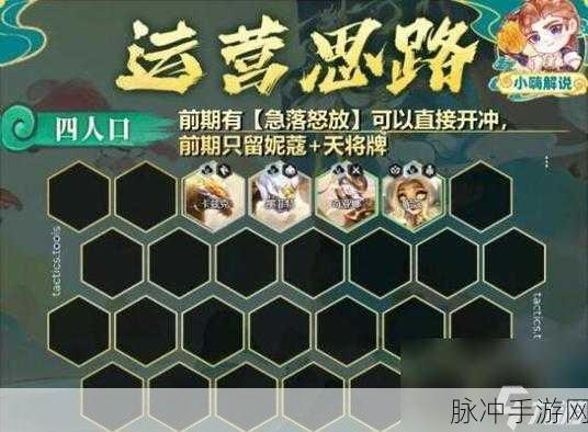 金铲铲之战，深度解析成双妮蔻阵容玩法攻略