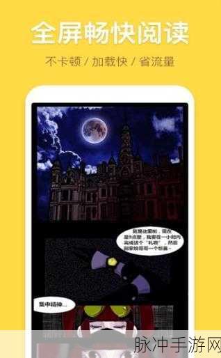 羞羞漫画入口卡啊：探索羞羞漫画的无限乐趣，畅享精彩内容入口！