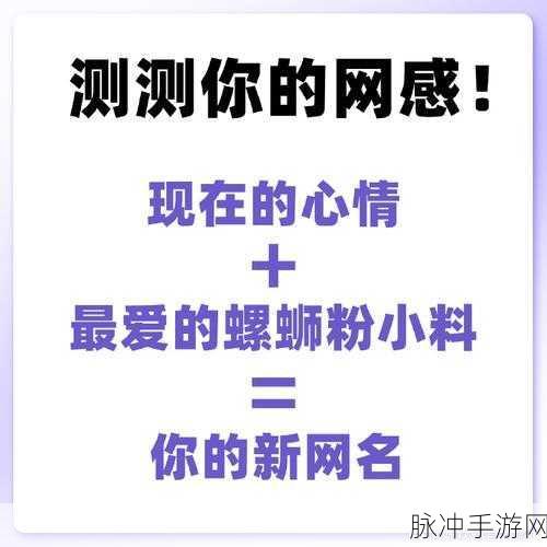 2023年4hu最新永久地域网名：2023年全新4hu永久地域网名推荐，带你探索无限可能！