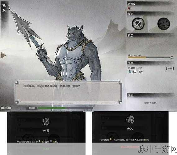 鬼谷八荒器灵亲密度提升全攻略及喜好物品详解