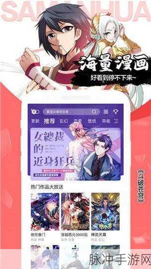 jmcomic1.7.2最新版下载：最新jmcomic1.7.2版本下载：畅享无限漫画精彩体验