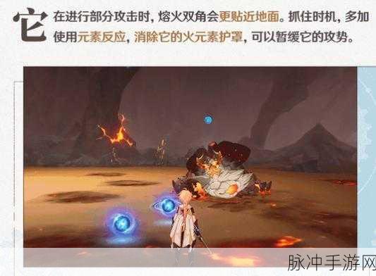 原神手游攻略，全面解析铁甲熔火帝皇的破盾之道