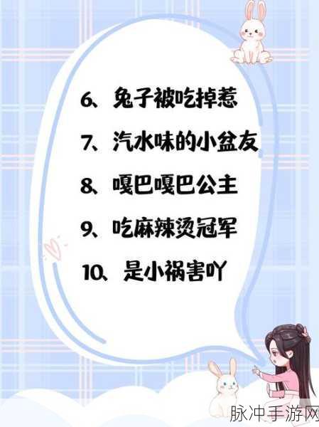4hu最新地域网名是多少：最新4hu地域网名更新，畅享全新网络体验与交流平台