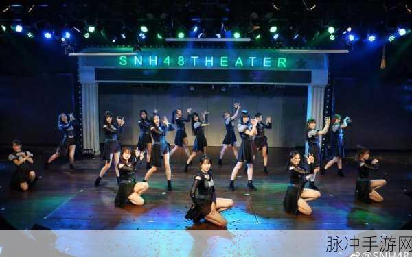 snh48绝密mv看点十足：深入解析SNH48绝密MV，精彩看点一网打尽！