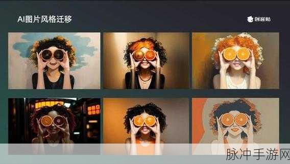 漫哇app：“漫哇APP：畅享无限创意与灵感的乐园”