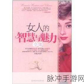 Chines老女人matuy：探讨成熟女性魅力与智慧的独特之美