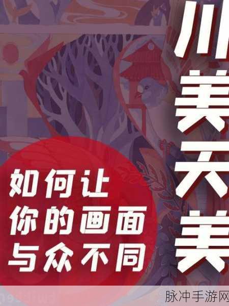 天美传媒有限公司官网：天美传媒官网：探索创意与科技交融的无限可能性
