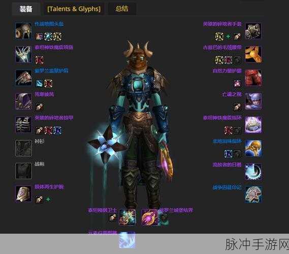 wlk元素萨满装备属性优先级：拓展WLK元素萨满装备属性优先级分析与推荐指南