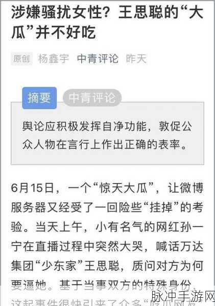 911吃瓜爆料往期回顾：911吃瓜爆料历程回顾：精彩瞬间与背后故事
