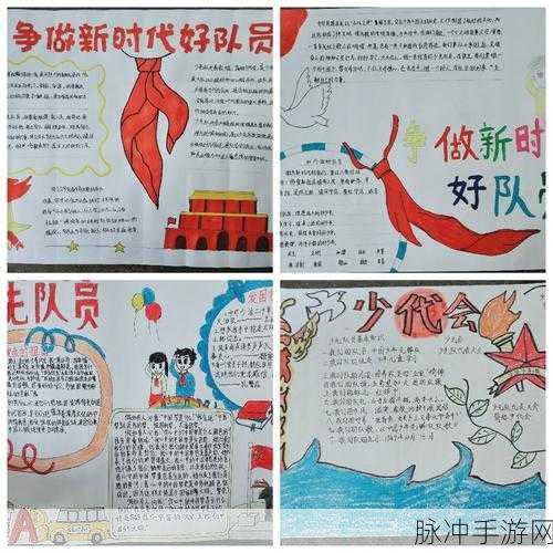 精选大瓜-红领巾：红领巾的故事：青春岁月中的成长与梦想