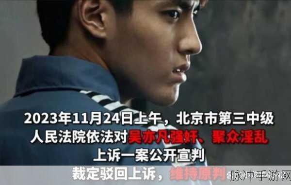 吴亦凡：吴亦凡：从偶像歌手到社会热点事件的全景回顾与反思