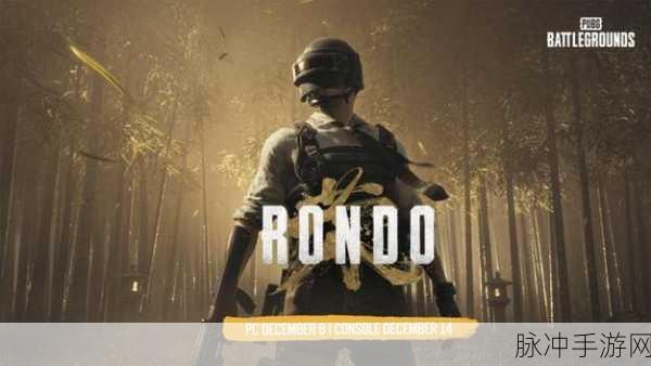 绝地求生最新9月19日更新：《绝地求生》2023年9月19日更新内容详解与新玩法解析