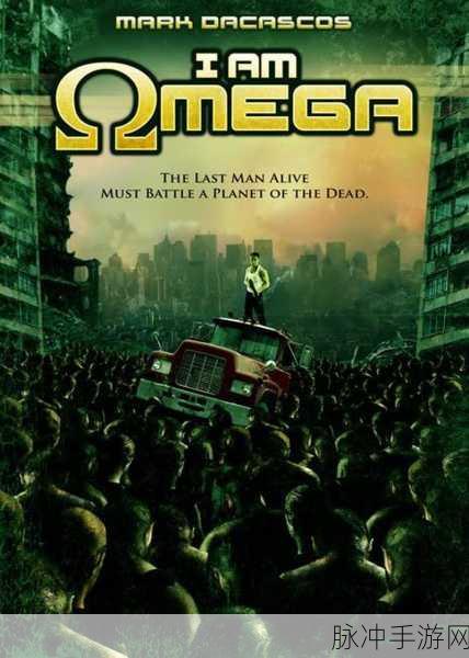 僵尸U：探寻僵尸U：在末日中重生的奇幻冒险