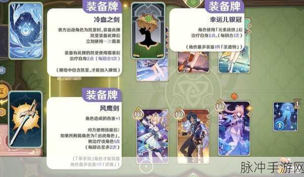 原神七圣召唤强力卡组搭配深度攻略