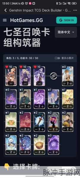 原神七圣召唤强力卡组搭配深度攻略