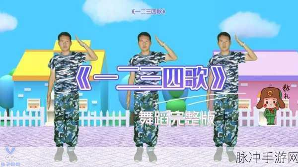 一二三四在线视频观看社区：探索多元化视频社区，畅享一二三四精彩内容！