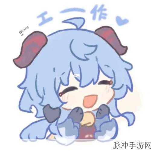 甘雨坐旅行者萝卜：探索甘雨与旅行者的萝卜奇遇之旅，乐趣无限！