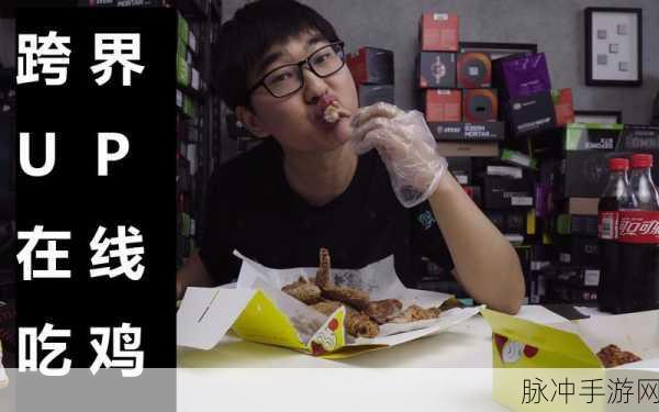 搞鸡time恶心视频免费10分钟：搞鸡时间：10分钟带你体验恶心的欢乐时刻