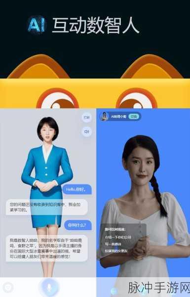 成直播人app免费：全新直播人app上线，免费为您打造精彩互动体验！