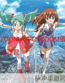 ZOOM人牛OKZOOM视频：“ZOOM平台全新升级：人牛OKZOOM视频体验提升你的在线互动”