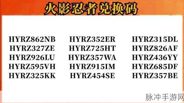 51兑换码2024：2024年拓展51兑换码全攻略，助你轻松获取福利！