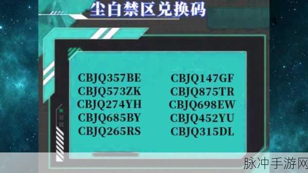 51兑换码2024：2024年拓展51兑换码全攻略，助你轻松获取福利！