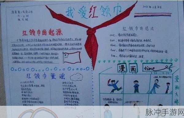 hljfun红领巾瓜报官网往期回顾：回顾hljfun红领巾瓜报精彩内容与活动历程