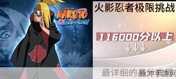 火影忍者女忍者耐久力测试：火影忍者女忍者耐久力极限挑战大赛