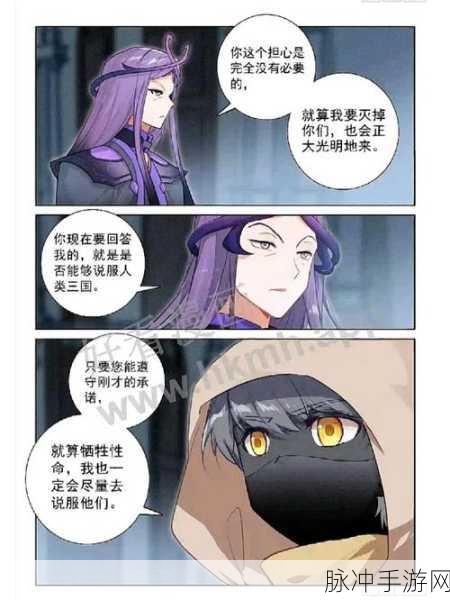 光之子漫画虫虫漫画：光之子：穿越时空的奇幻冒险与虫虫伙伴