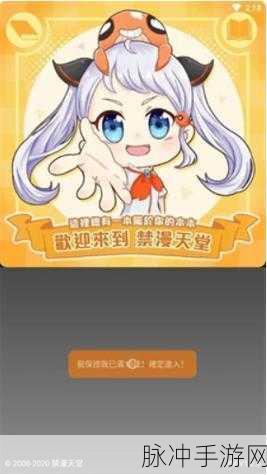 【ぱらだいす天堂中文在线-app下载最新版V6.4.9】http：／／www：ぱらだいす天堂中文在线App下载最新版6.4.9，畅享无限乐趣