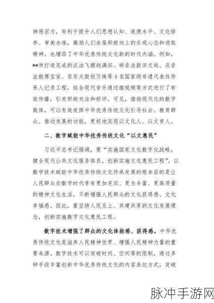 9i传禖：传承与创新：解读9i背后的文化与理念