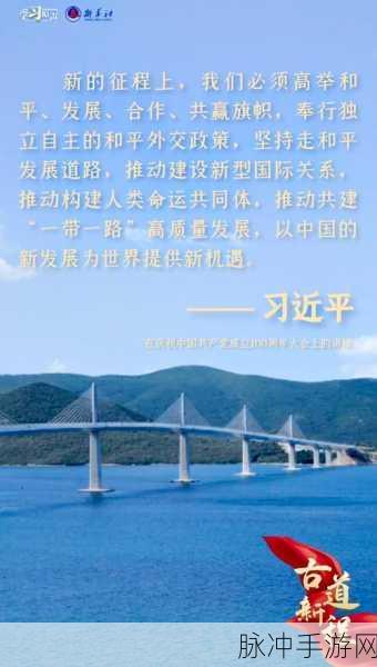 亚洲一卡：“推动亚洲一体化进程，共享发展与繁荣的新机遇”