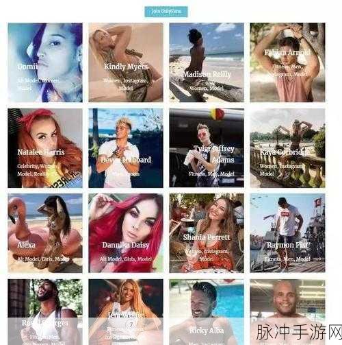 18岁成人网站：探索18岁成人网站的多样内容与安全体验分享